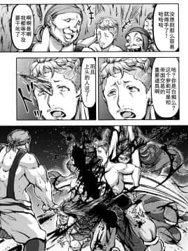 (C92) [無人半月板爆弾 (半月板損傷)] この身穢れようとも (グランブルーファンタジー) [中国翻訳]_28