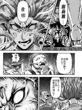 (C92) [無人半月板爆弾 (半月板損傷)] この身穢れようとも (グランブルーファンタジー) [中国翻訳]_29