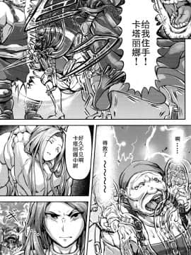 (C92) [無人半月板爆弾 (半月板損傷)] この身穢れようとも (グランブルーファンタジー) [中国翻訳]_30