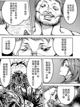 (C92) [無人半月板爆弾 (半月板損傷)] この身穢れようとも (グランブルーファンタジー) [中国翻訳]_31