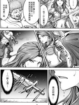 (C92) [無人半月板爆弾 (半月板損傷)] この身穢れようとも (グランブルーファンタジー) [中国翻訳]_33