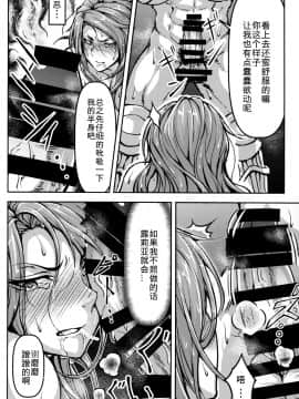 (C92) [無人半月板爆弾 (半月板損傷)] この身穢れようとも (グランブルーファンタジー) [中国翻訳]_49