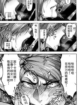 (C92) [無人半月板爆弾 (半月板損傷)] この身穢れようとも (グランブルーファンタジー) [中国翻訳]_50