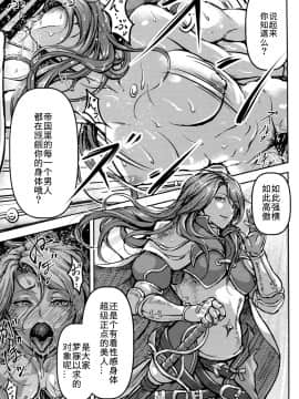 (C92) [無人半月板爆弾 (半月板損傷)] この身穢れようとも (グランブルーファンタジー) [中国翻訳]_52