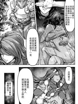 (C92) [無人半月板爆弾 (半月板損傷)] この身穢れようとも (グランブルーファンタジー) [中国翻訳]_54