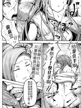(C92) [無人半月板爆弾 (半月板損傷)] この身穢れようとも (グランブルーファンタジー) [中国翻訳]_61