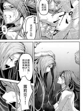 (C92) [無人半月板爆弾 (半月板損傷)] この身穢れようとも (グランブルーファンタジー) [中国翻訳]_68