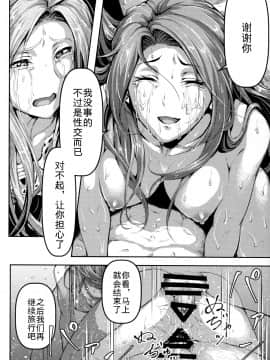 (C92) [無人半月板爆弾 (半月板損傷)] この身穢れようとも (グランブルーファンタジー) [中国翻訳]_69