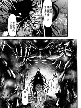(C92) [無人半月板爆弾 (半月板損傷)] この身穢れようとも (グランブルーファンタジー) [中国翻訳]_72