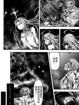 (C92) [無人半月板爆弾 (半月板損傷)] この身穢れようとも (グランブルーファンタジー) [中国翻訳]_73