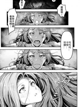 (C92) [無人半月板爆弾 (半月板損傷)] この身穢れようとも (グランブルーファンタジー) [中国翻訳]_74