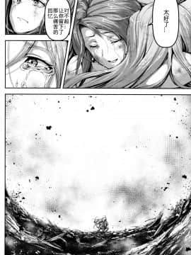 (C92) [無人半月板爆弾 (半月板損傷)] この身穢れようとも (グランブルーファンタジー) [中国翻訳]_75
