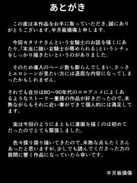 (C92) [無人半月板爆弾 (半月板損傷)] この身穢れようとも (グランブルーファンタジー) [中国翻訳]_76
