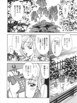 [杉友カヅヒロ] メルティムーン_eB_128