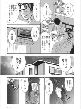 [杉友カヅヒロ] メルティムーン_eB_129
