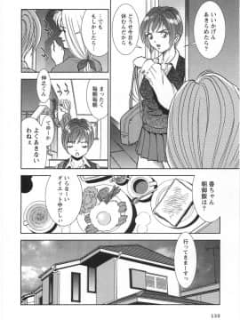 [杉友カヅヒロ] メルティムーン_eB_130