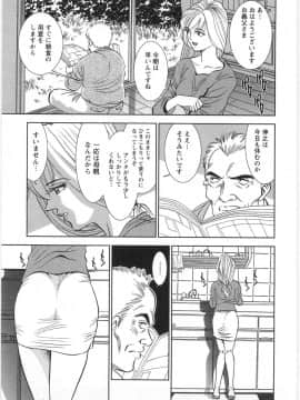 [杉友カヅヒロ] メルティムーン_eB_131