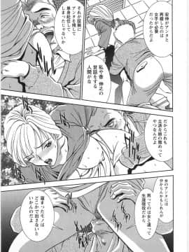 [杉友カヅヒロ] メルティムーン_eB_133
