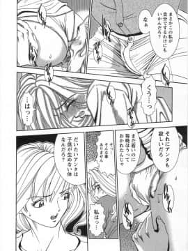 [杉友カヅヒロ] メルティムーン_eB_134