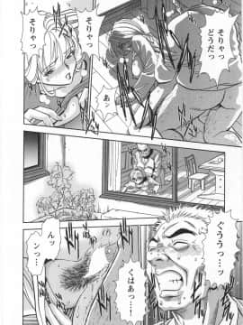 [杉友カヅヒロ] メルティムーン_eB_138