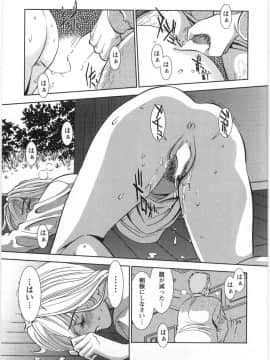 [杉友カヅヒロ] メルティムーン_eB_139