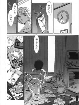 [杉友カヅヒロ] メルティムーン_eB_140
