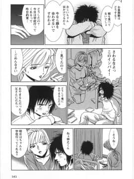 [杉友カヅヒロ] メルティムーン_eB_141