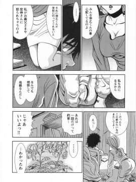 [杉友カヅヒロ] メルティムーン_eB_142