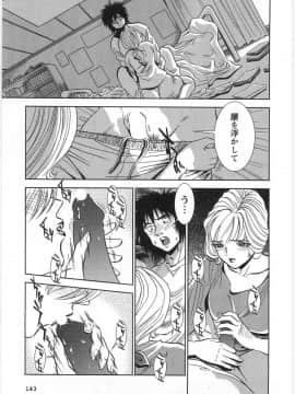 [杉友カヅヒロ] メルティムーン_eB_143