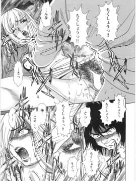 [杉友カヅヒロ] メルティムーン_eB_149