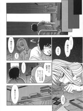 [杉友カヅヒロ] メルティムーン_eB_150