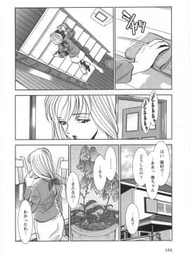 [杉友カヅヒロ] メルティムーン_eB_152