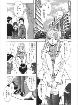 [杉友カヅヒロ] メルティムーン_eB_153