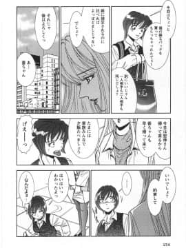 [杉友カヅヒロ] メルティムーン_eB_154