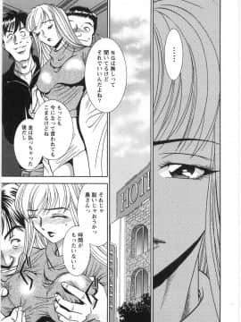 [杉友カヅヒロ] メルティムーン_eB_155