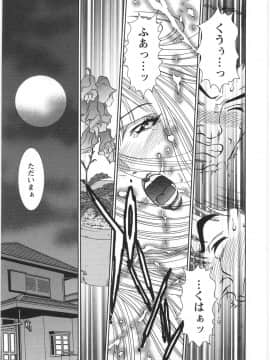 [杉友カヅヒロ] メルティムーン_eB_165
