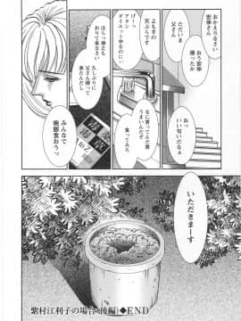 [杉友カヅヒロ] メルティムーン_eB_166