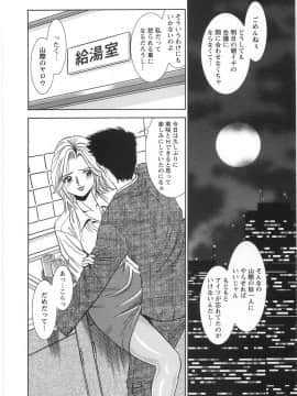 [杉友カヅヒロ] メルティムーン_eB_168
