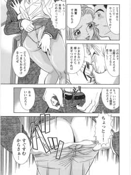 [杉友カヅヒロ] メルティムーン_eB_169