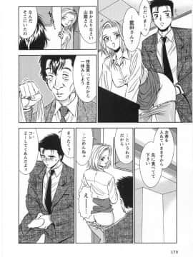 [杉友カヅヒロ] メルティムーン_eB_170