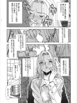 [杉友カヅヒロ] メルティムーン_eB_173