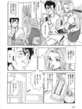 [杉友カヅヒロ] メルティムーン_eB_174