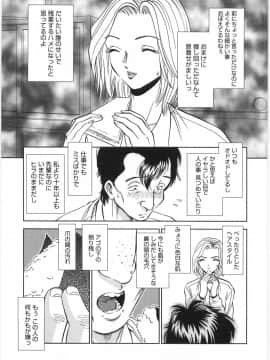 [杉友カヅヒロ] メルティムーン_eB_175