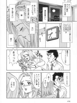 [杉友カヅヒロ] メルティムーン_eB_176
