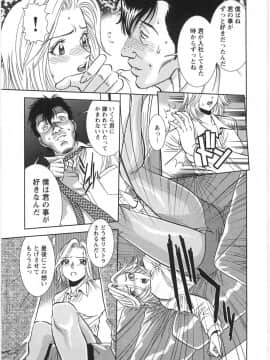 [杉友カヅヒロ] メルティムーン_eB_179