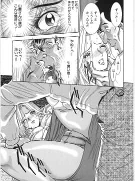 [杉友カヅヒロ] メルティムーン_eB_181