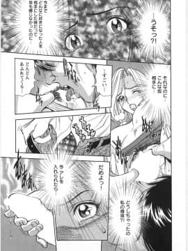 [杉友カヅヒロ] メルティムーン_eB_185