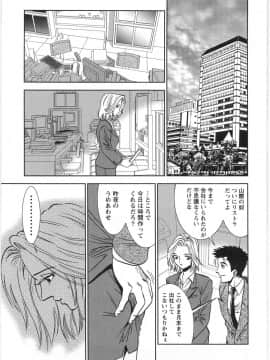 [杉友カヅヒロ] メルティムーン_eB_193