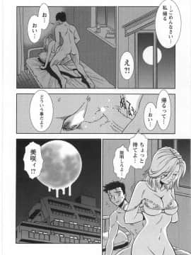 [杉友カヅヒロ] メルティムーン_eB_198