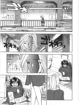 [杉友カヅヒロ] メルティムーン_eB_199